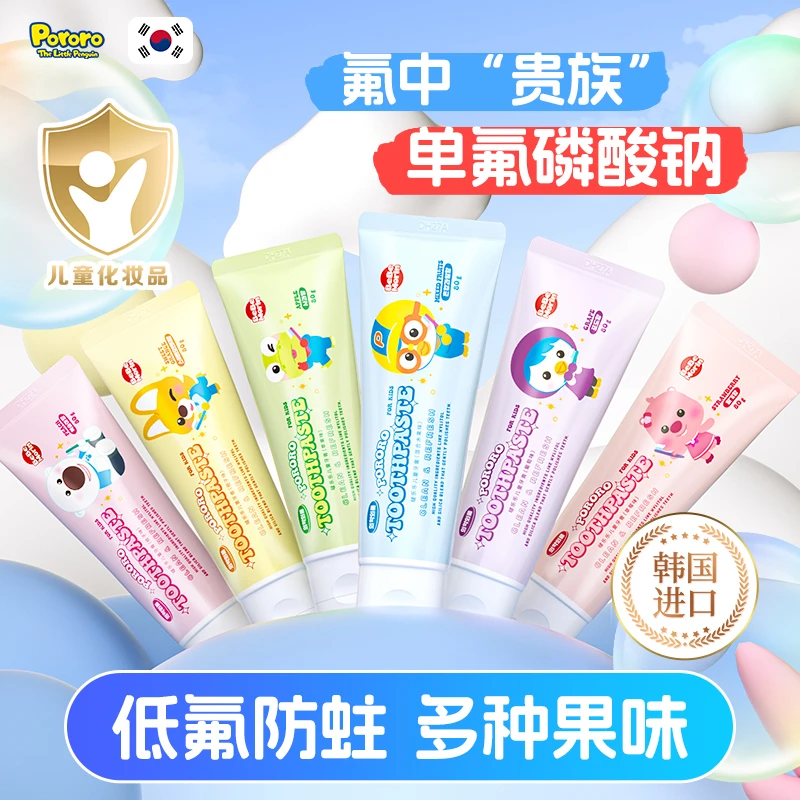 Pororo/啵乐乐Pororo/啵乐乐儿童牙膏3-12岁韩国进口果味含氟防蛀