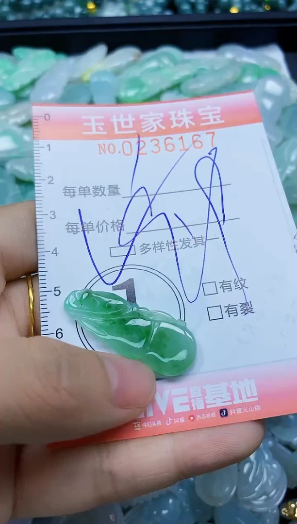 翡翠未镶嵌颈饰闪购0236167多样性发其一