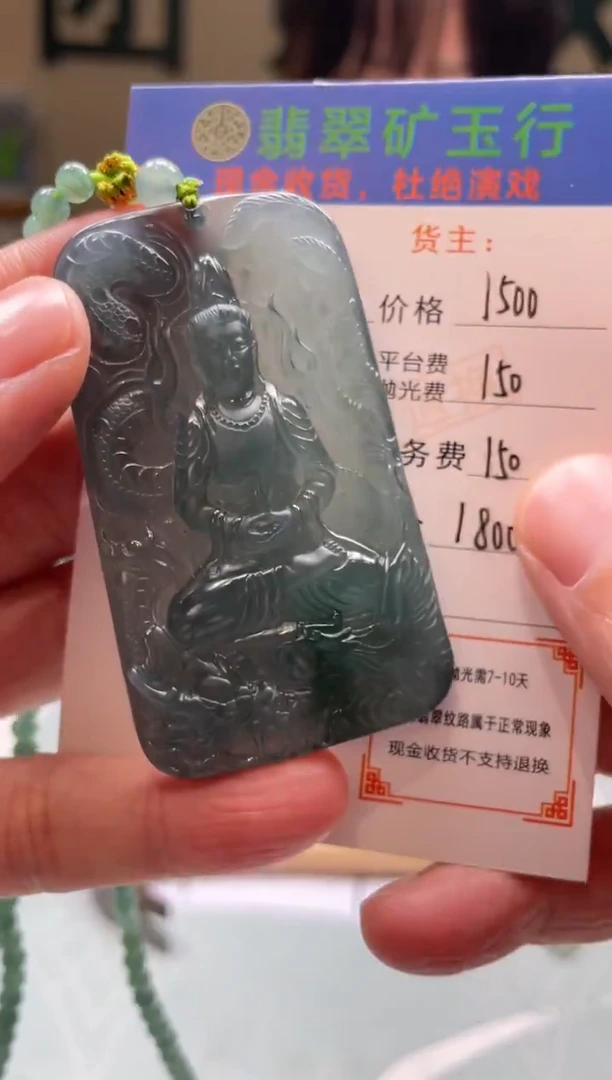 未镶嵌定制翡翠菜*花-毛货-不退不换