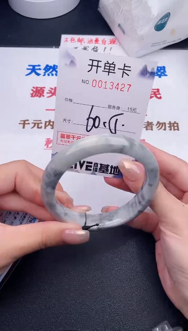 未镶嵌手镯翡翠27