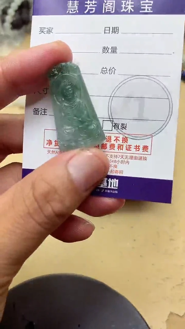 定制翡翠未镶嵌翡翠1