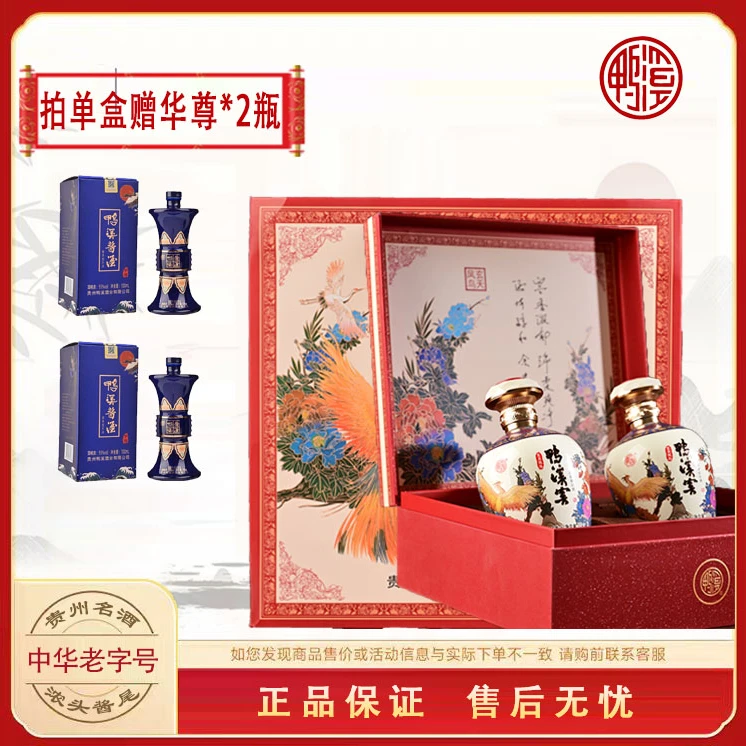 鸭溪窖玄天凤鸟 浓香型纯粮优级白酒 高档礼盒装53度500ml