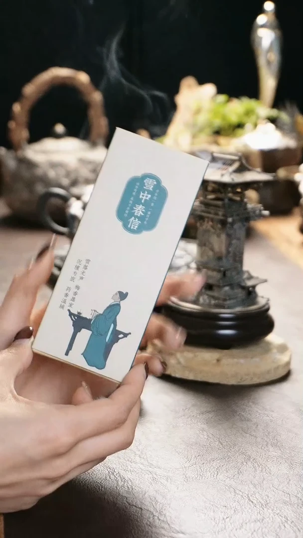 【闪购商品】雪中春信盘香茶周边