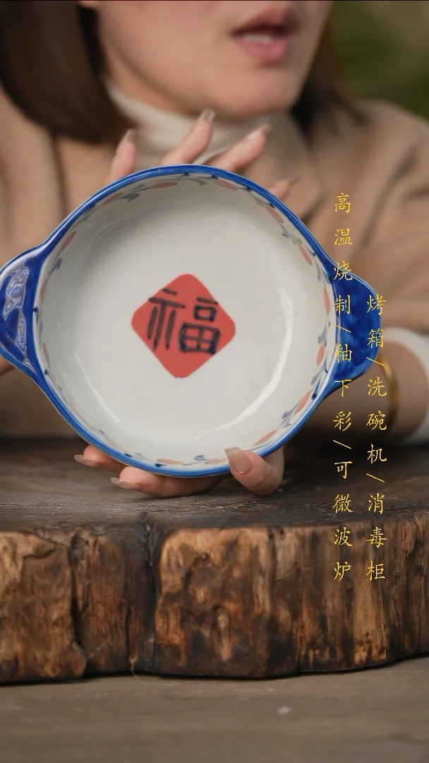 瓷片景德镇高温釉下彩可微波烤箱洗碗机