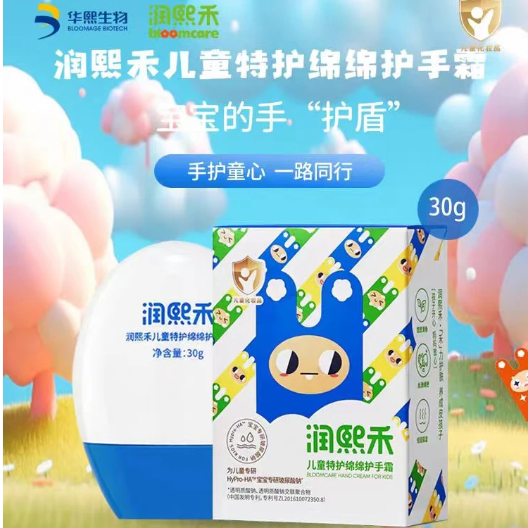 润熙禾儿童特护绵绵护手霜30g   效期到26年10月