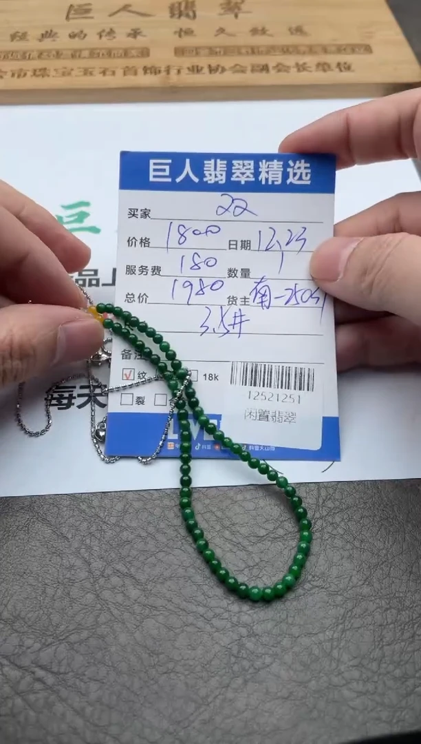 颈饰未镶嵌翡翠不****志珠串多人-12521251