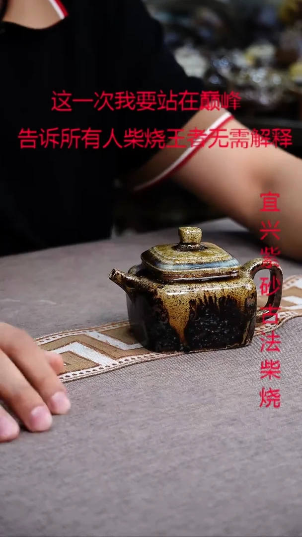 茶壶紫砂紫砂柴烧紫砂柴烧