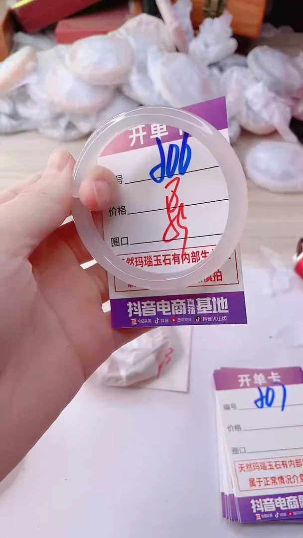 手镯玛瑙/玉髓未镶嵌506