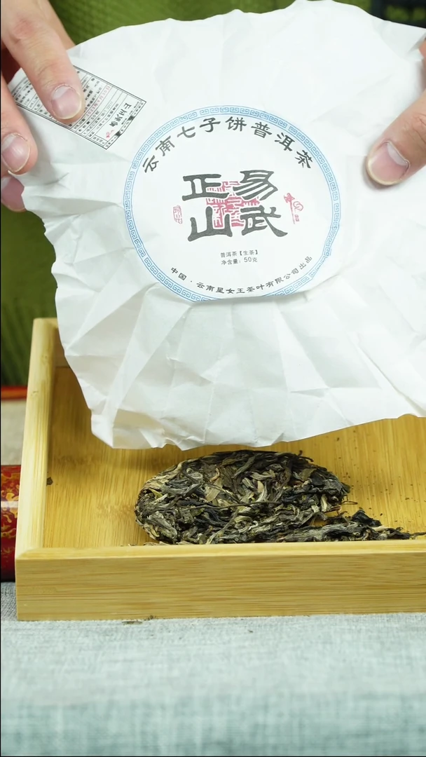 【闪购商品】紫砂茶壶易武正山 普洱生