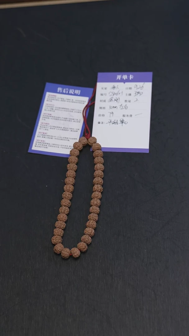 吊坠金刚菩提S8062-1   老树平细单圈