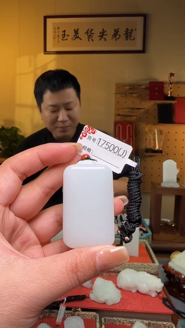 颈饰未镶嵌和田玉J