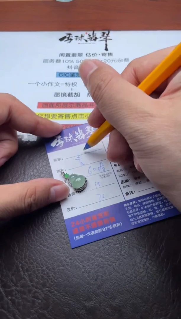 颈饰银S925镶嵌翡翠小**?1849116084