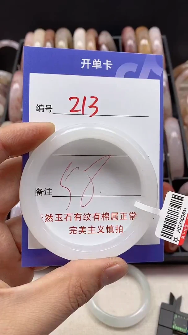 【闪购商品】石英质玉手镯未镶嵌213