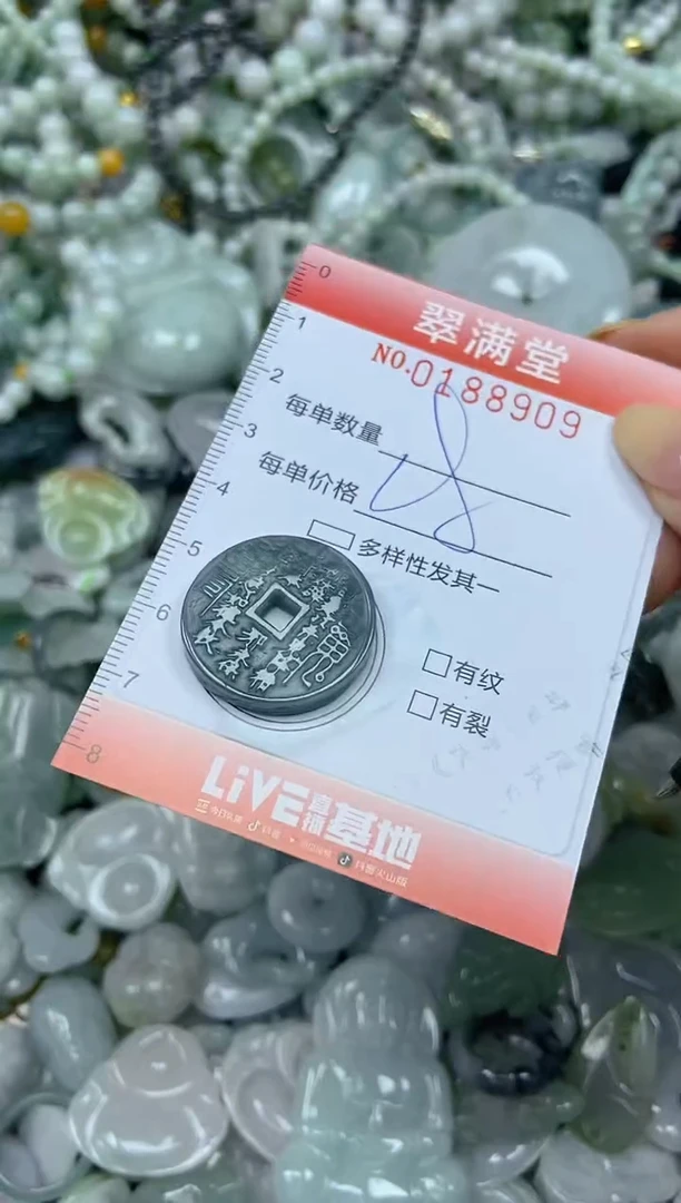 颈饰未镶嵌翡翠闪购0188909