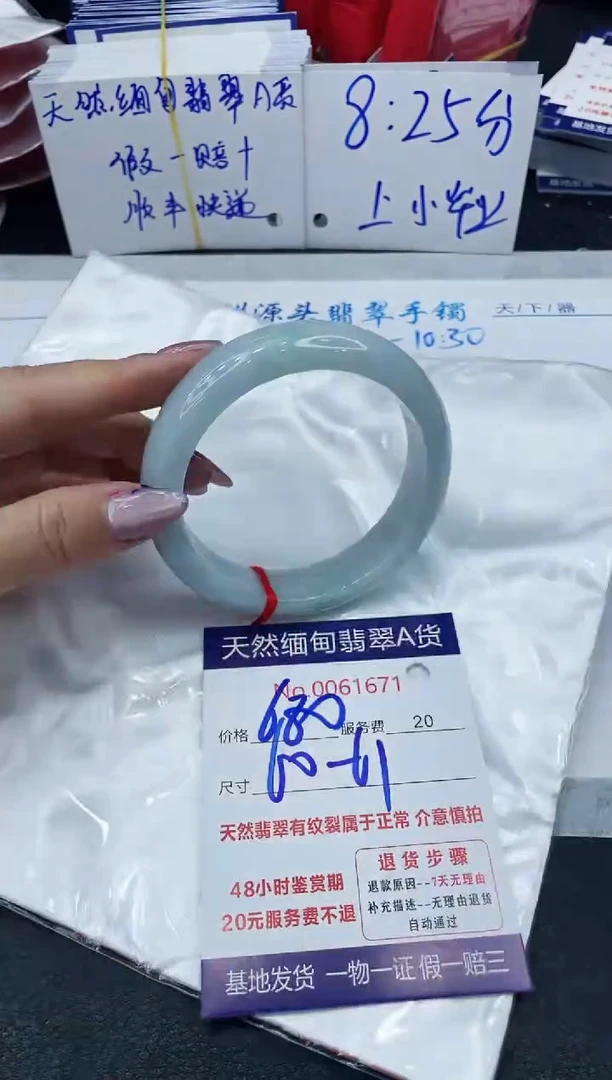 【闪购商品】翡翠手镯未镶嵌6666666666