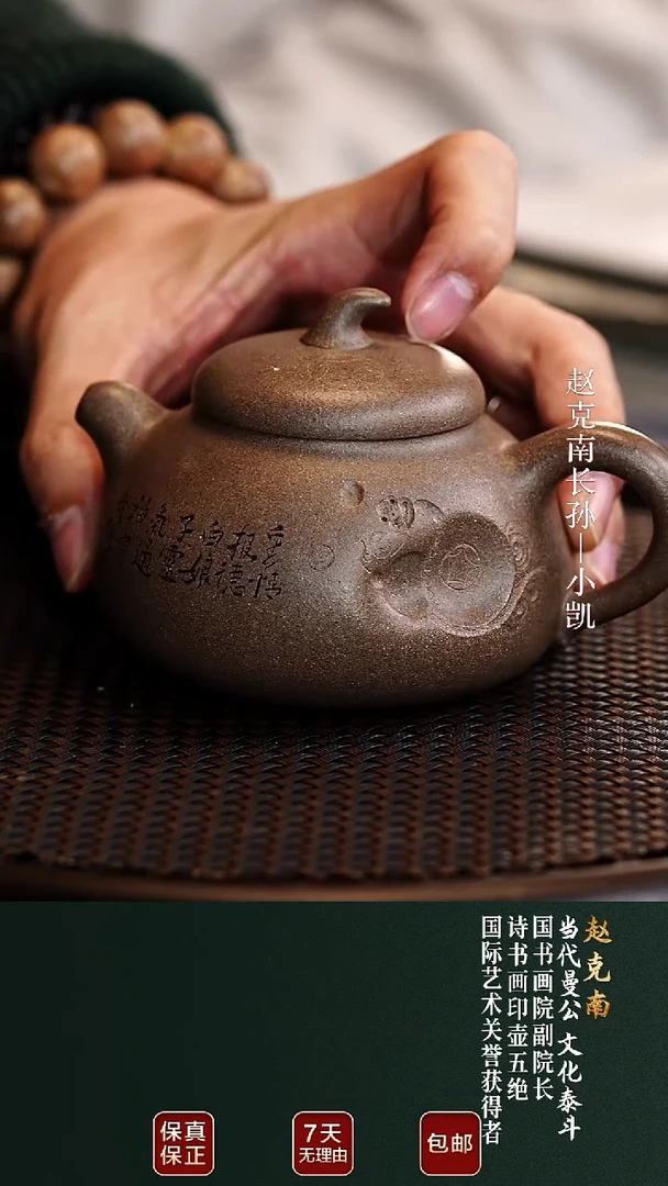 茶壶紫砂ZKN105生肖蛇豆青砂