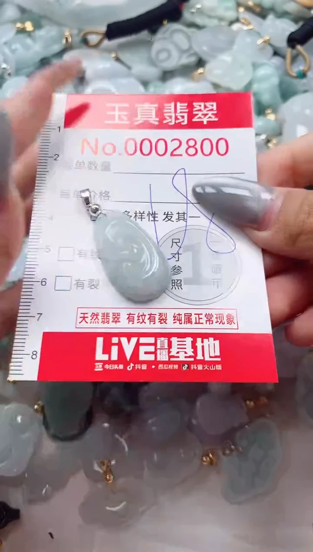 吊坠(不含链)未镶嵌翡翠2800