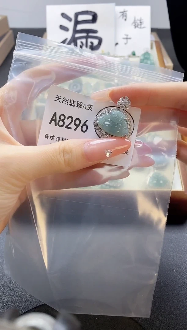 吊坠(赠链)未镶嵌翡翠天然翡翠A货