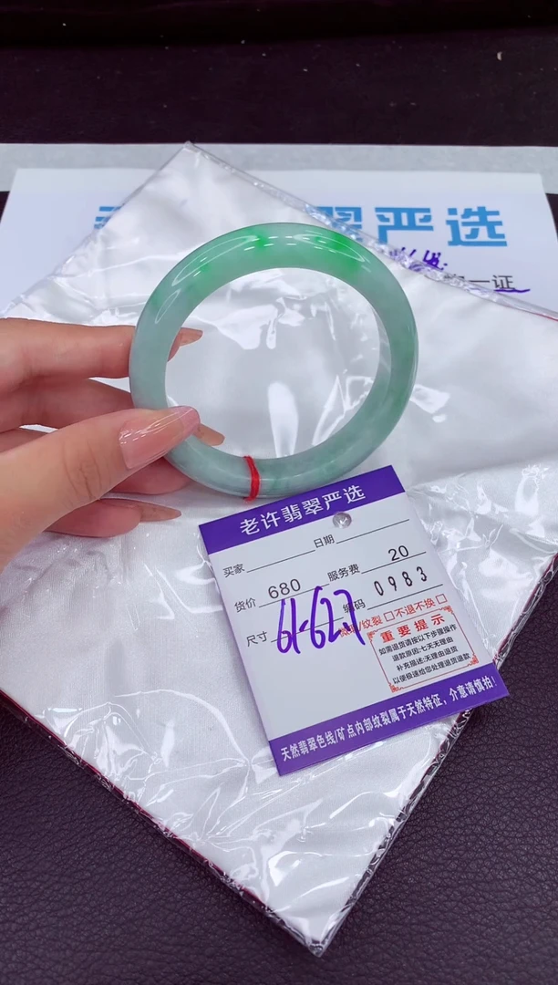 翡翠手镯未镶嵌1