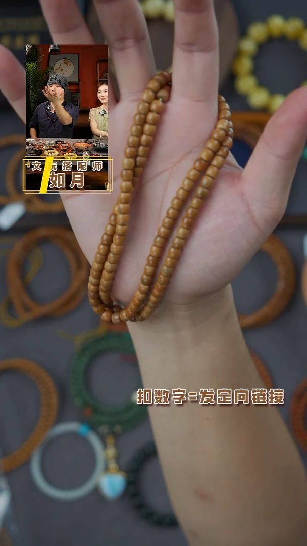 橄榄核手串 《闪购专属》