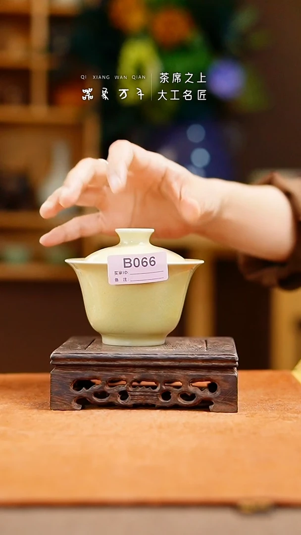 瓷片「器象万千」钧瓷手作美器 叶B066