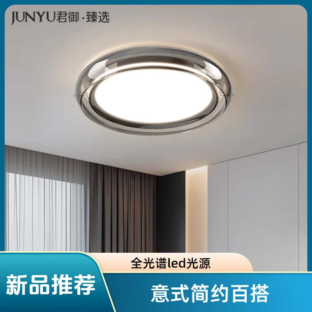 君御意式全光谱吸顶灯简约轻奢现代圆形卧室房间灯中山灯具家用