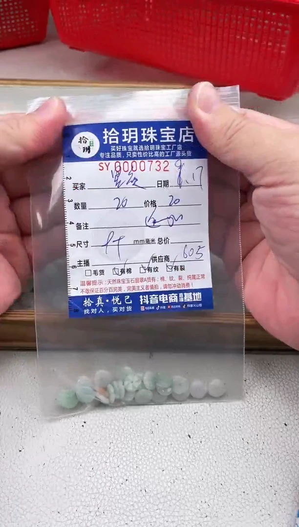 散珠翡翠星*转运花卡9.2*2.7mm毫米追加732