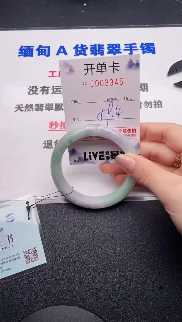 未镶嵌手镯翡翠45