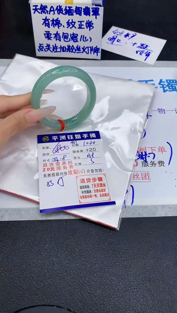 未镶嵌手镯翡翠1