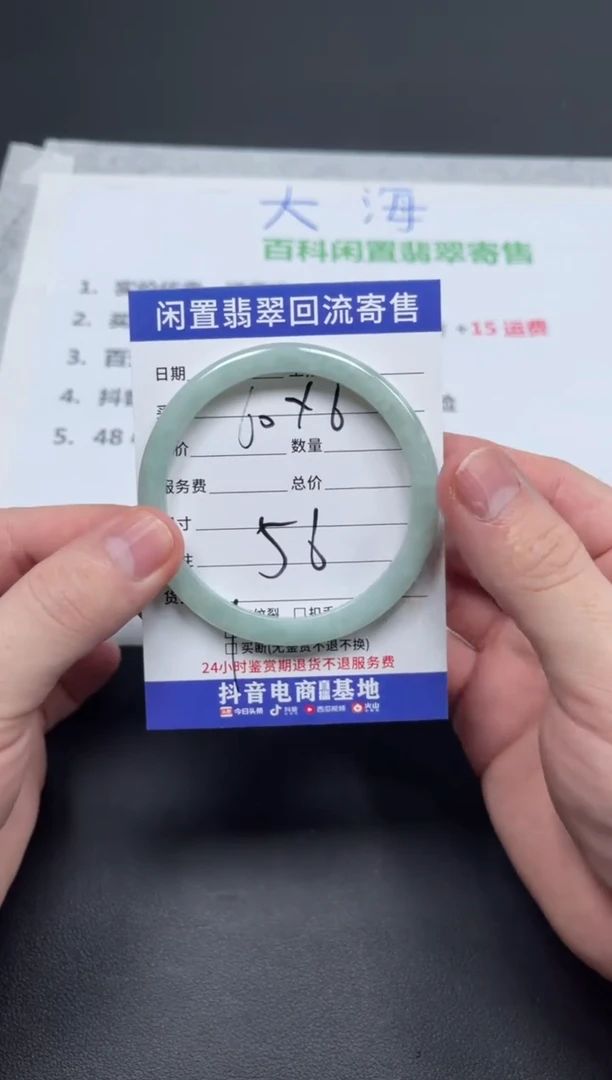 翡翠手镯未镶嵌0*1天然缅甸翡翠A货手镯