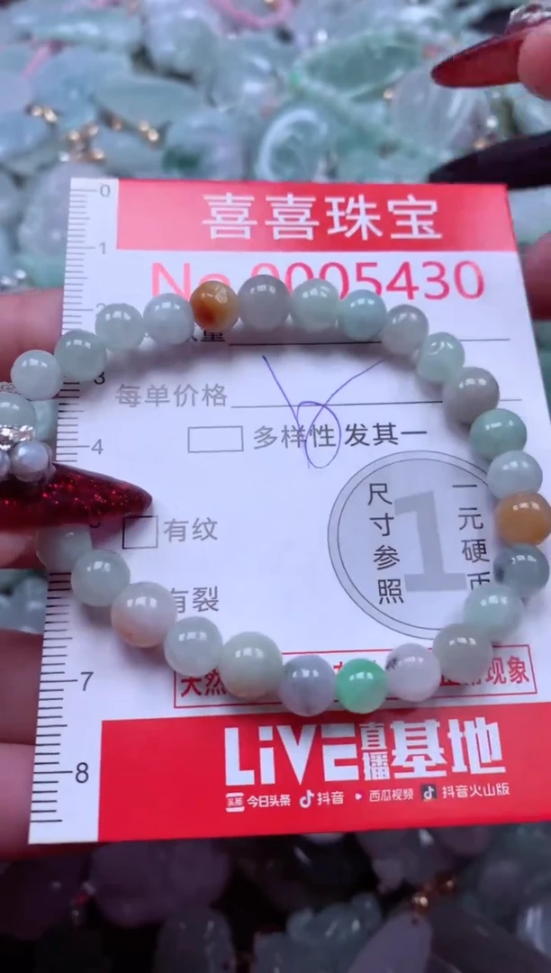 颈饰未镶嵌翡翠5430