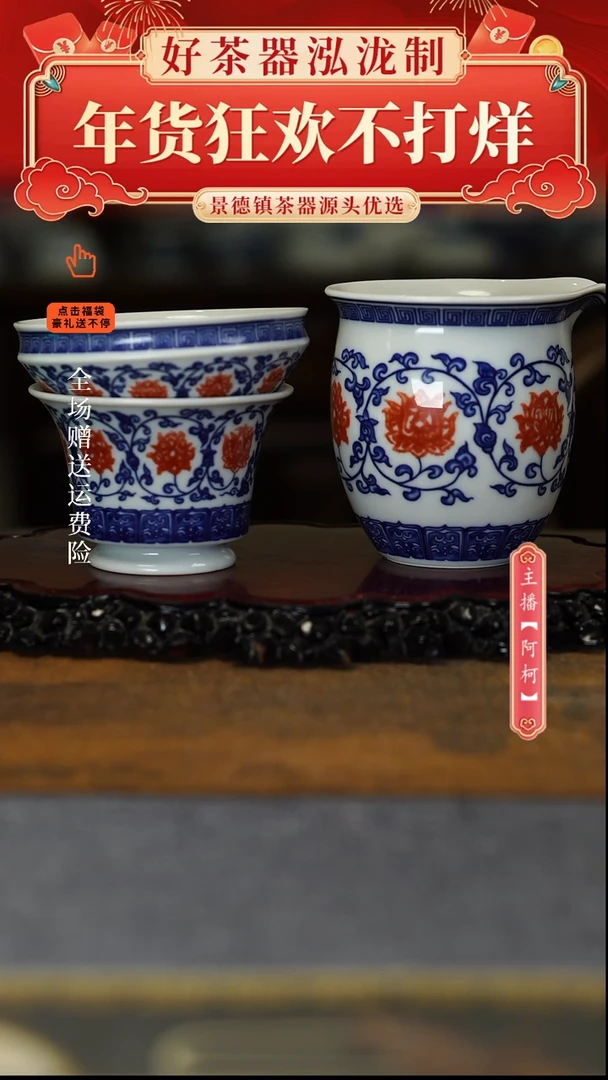 【闪购商品】其他釉里红2件套，，