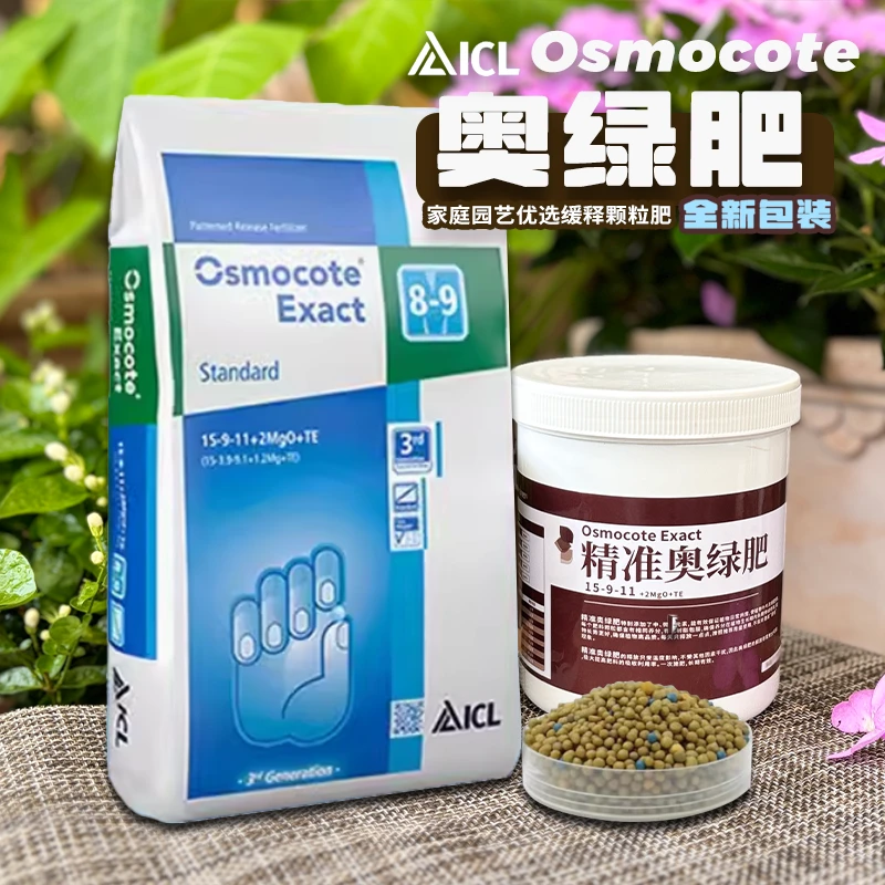 奥绿肥318s颗粒缓释肥铁线莲月季绣球缓释肥料通用爆花生根陈光胜