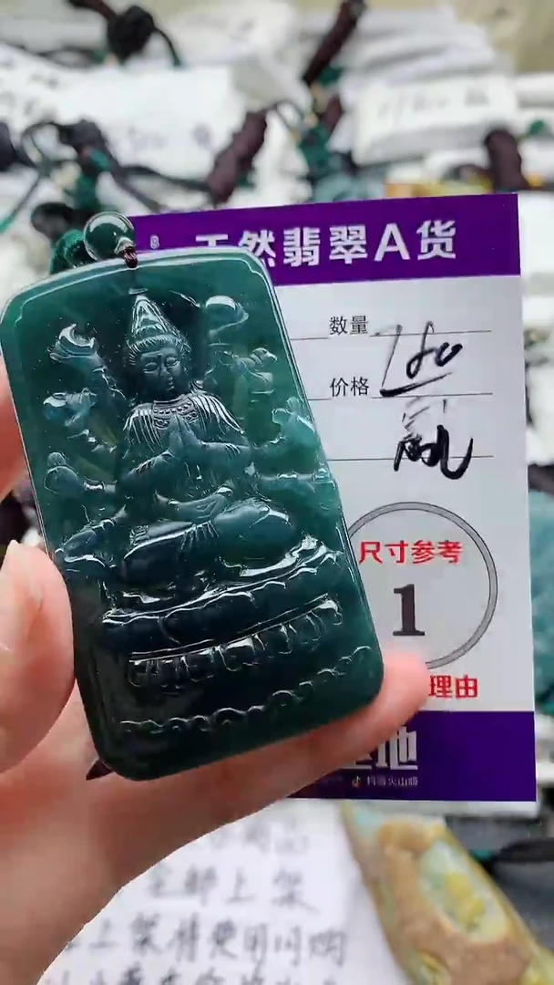 颈饰未镶嵌翡翠8