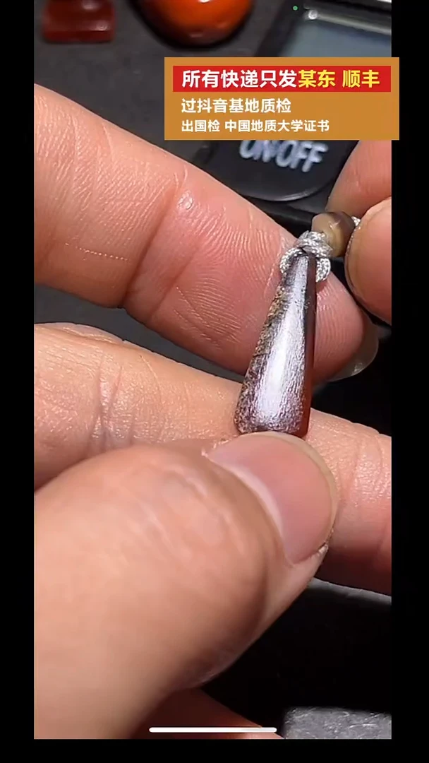 未镶嵌颈饰玛瑙/玉髓pz1015-74老珠子单珠