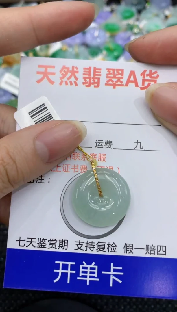【闪购商品】翡翠颈饰18K金镶嵌8888888888