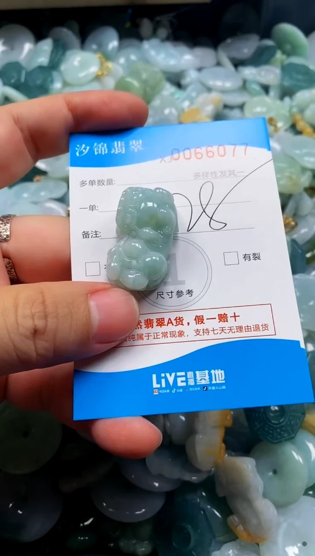 颈饰未镶嵌翡翠闪购商品0066077