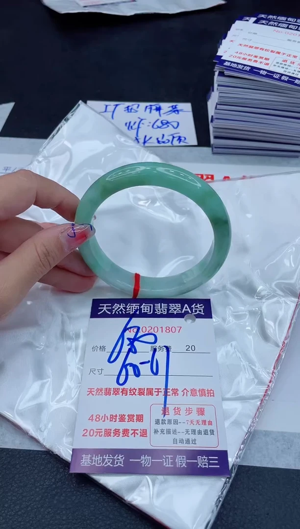 翡翠手镯未镶嵌680.00000