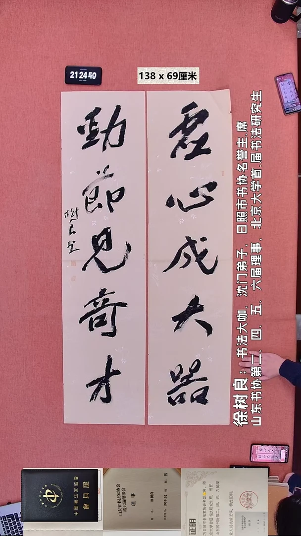 书法1103    徐老师书法作品03    徐老师书法作品