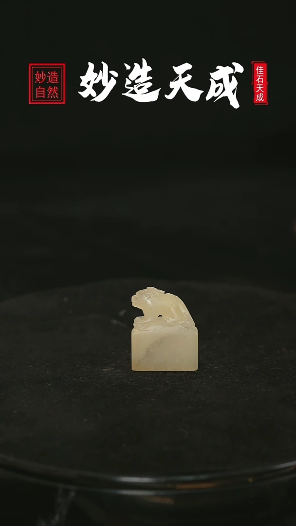【闪购商品】寿山石高山晶神兽1.0*2.6*3.5