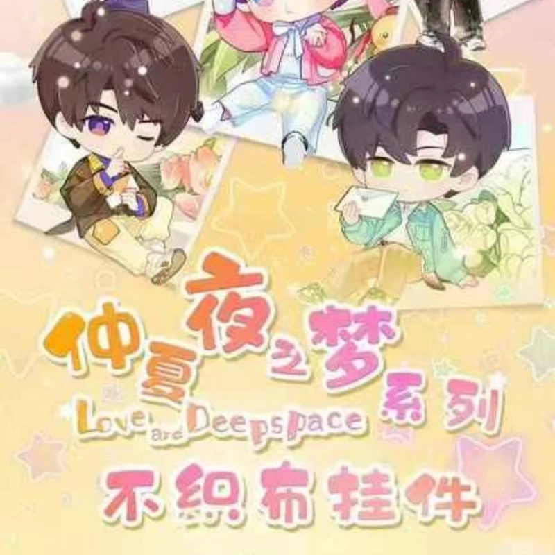 【深深家】恋与深空X【心动文创】会说情话的不织布 挂件 盲盒【拆盒】