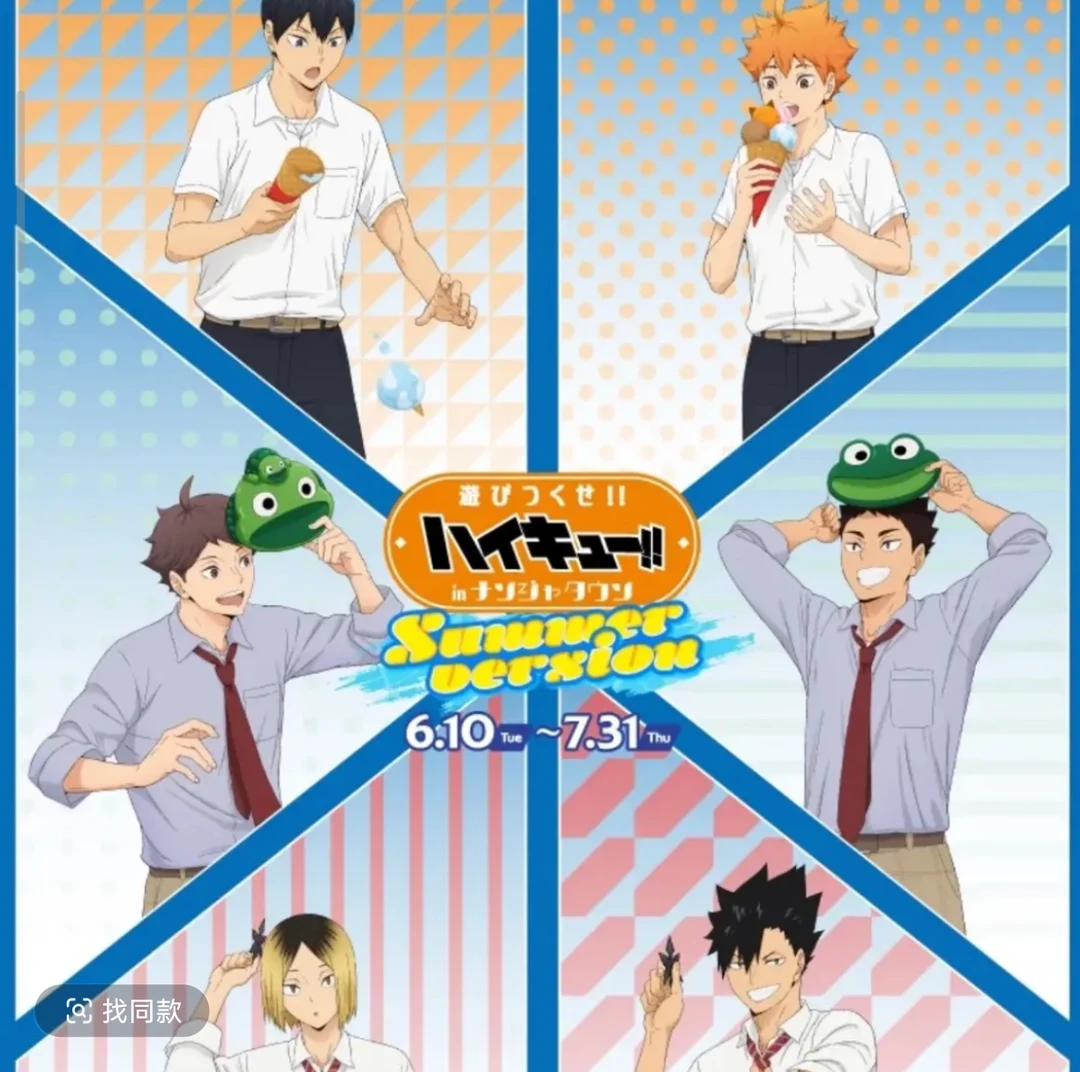 排球少年 南家糖系列 吧唧徽章  （盲袋代拆）