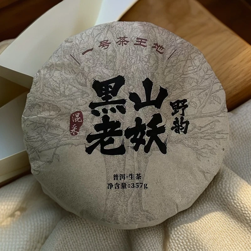 2019年黑山老妖 一号茶王地混采普洱生茶饼357克M178号3月5日