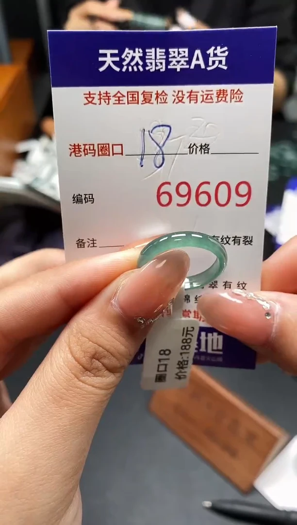 未镶嵌戒指翡翠天然A货翡翠9609