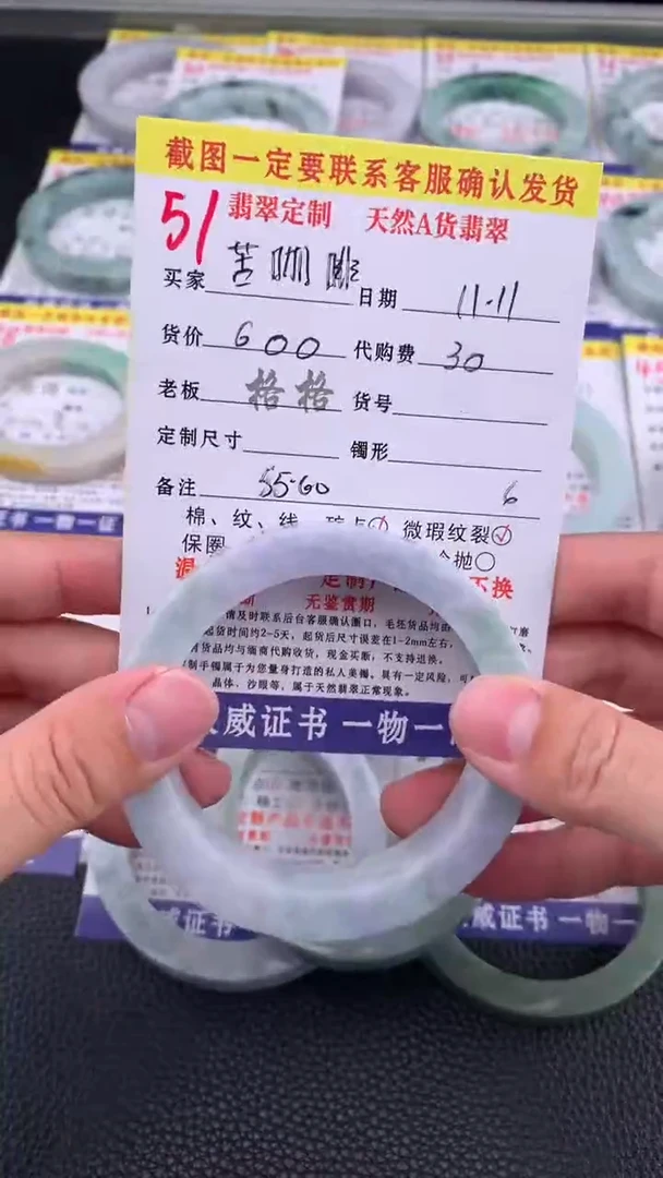 未镶嵌定制翡翠苦*啡51#手镯定制链接