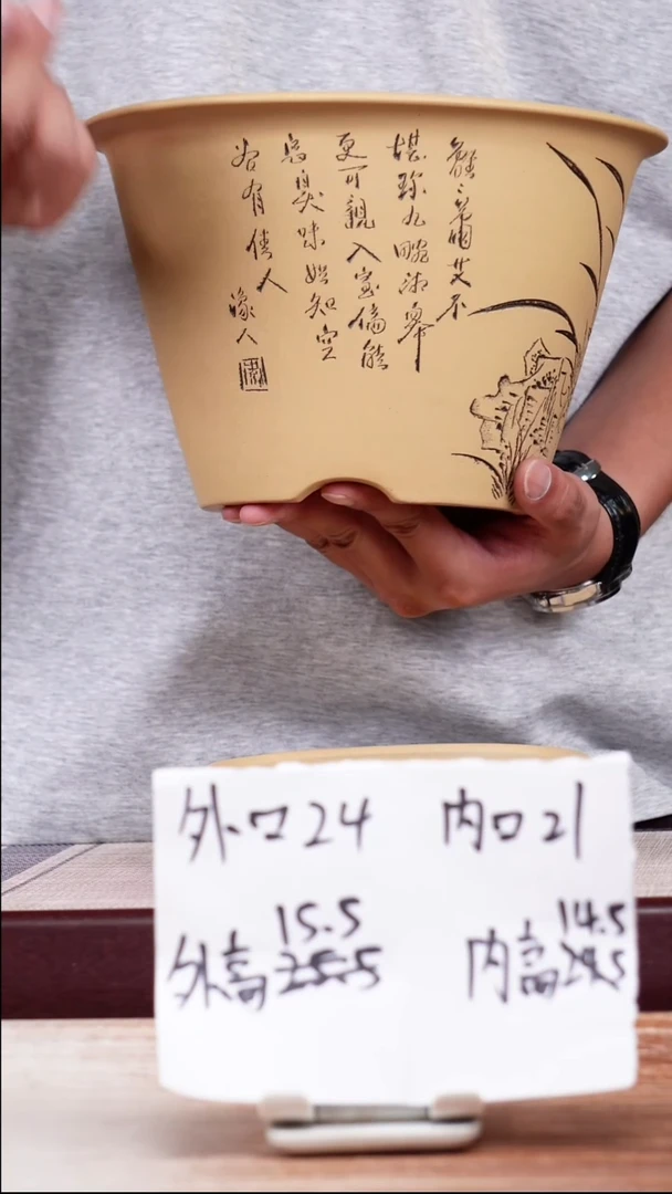 紫砂花盆新款段泥刻绘兰花斗笠一只带托