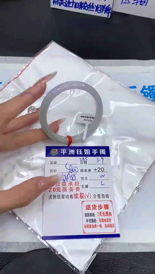 【闪购商品】翡翠手镯未镶嵌1111111111111