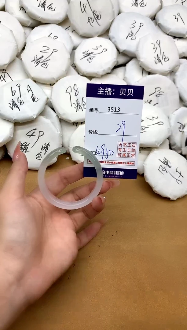 玛瑙/玉髓手镯未镶嵌3512