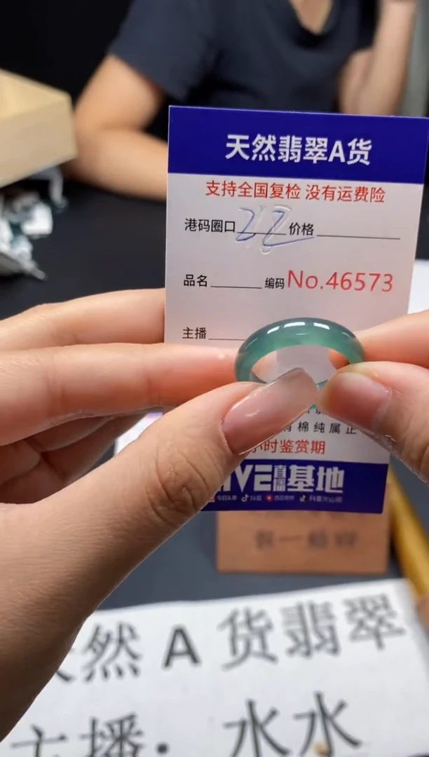 未镶嵌戒指翡翠天然A货翡翠6573