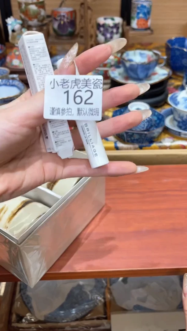 【闪购商品】瓷片润唇膏『美丽可爱小老虎』